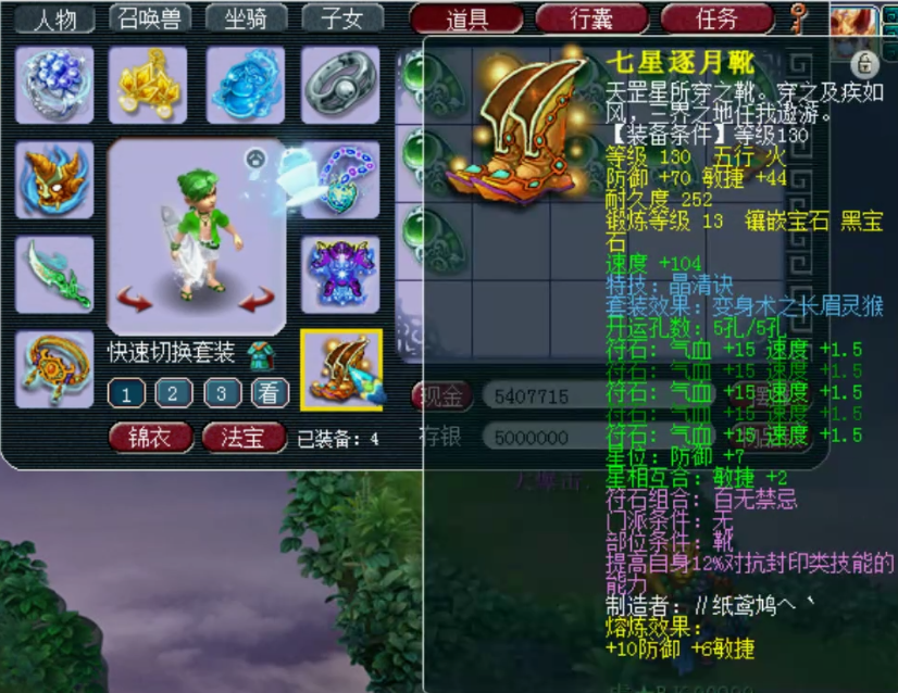 梦幻西游：五开鉴定第一无级别双剑，有人开价500W！帮战神木展示