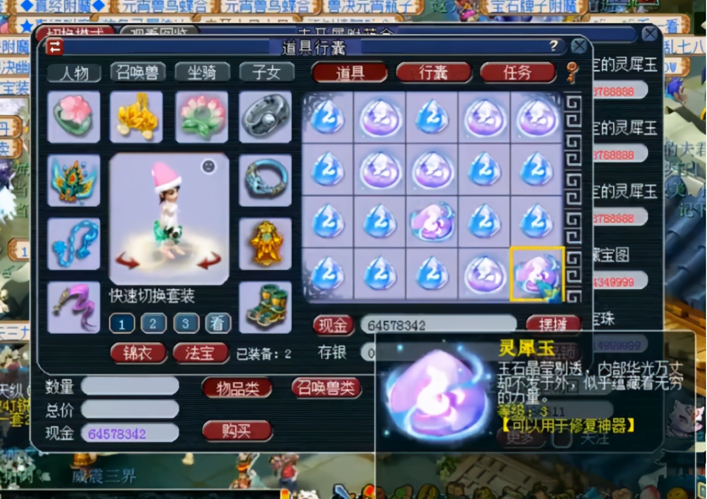 梦幻西游：玩家鉴定大量灵犀玉，最后明白3级天平、蔓延为何贵？