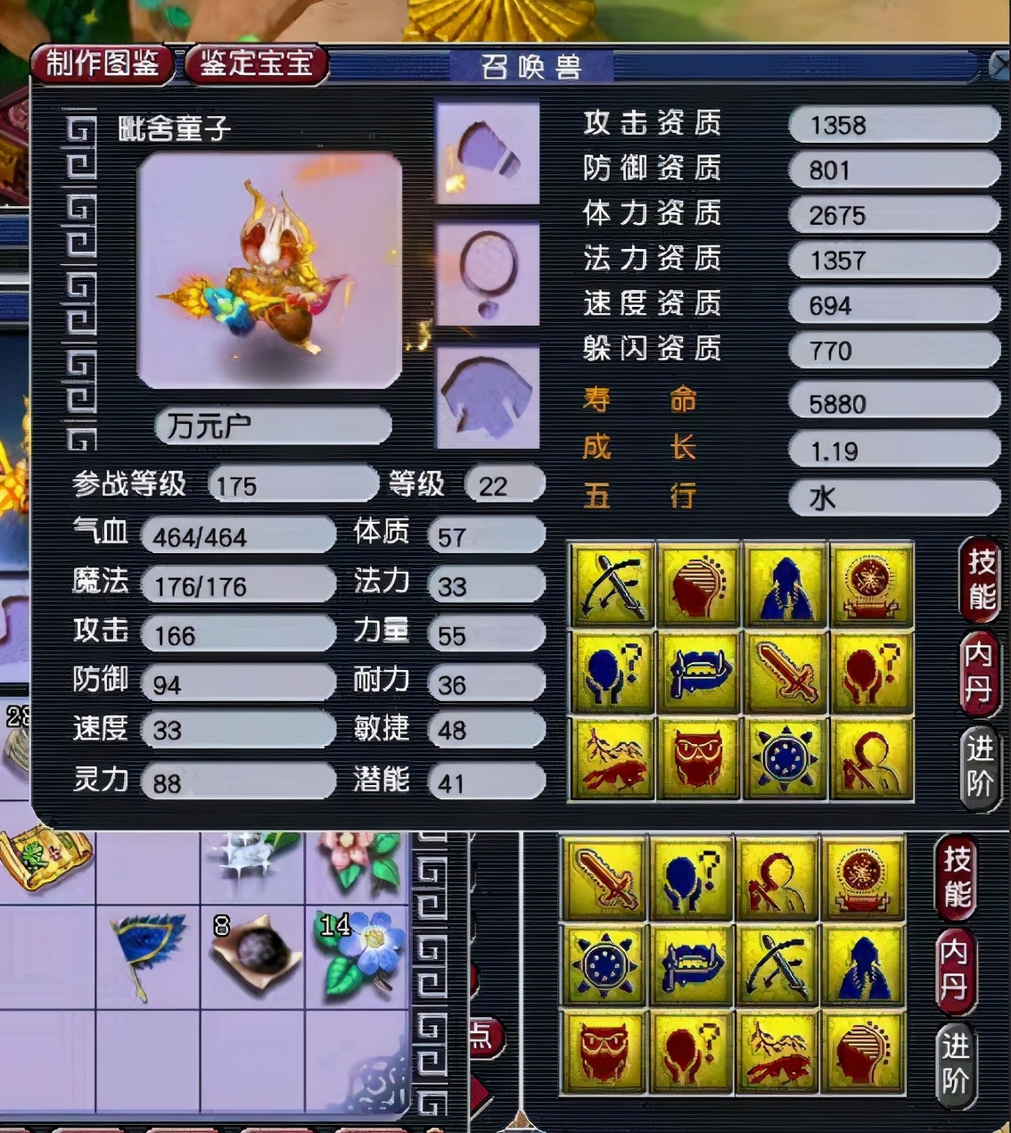 梦幻西游：12技能善恶童子上书，一路强势全程心跳