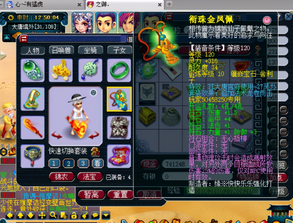 梦幻西游：4+6炸出全服第一鬼将胚子，打成够一套房的首付款