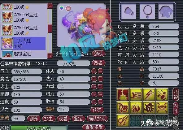 梦幻西游：杨洋开第1狮驼打群雄PK，策划澄清“物理须弥”是谣言