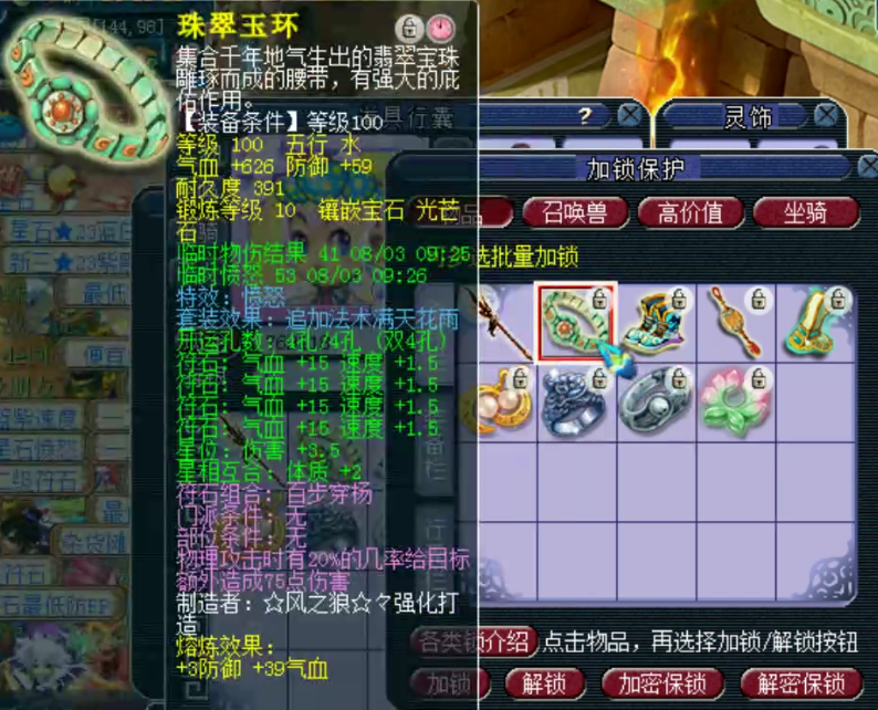梦幻西游：神威大佬展示，无级别搭配高属性百套装备，通杀天地6x