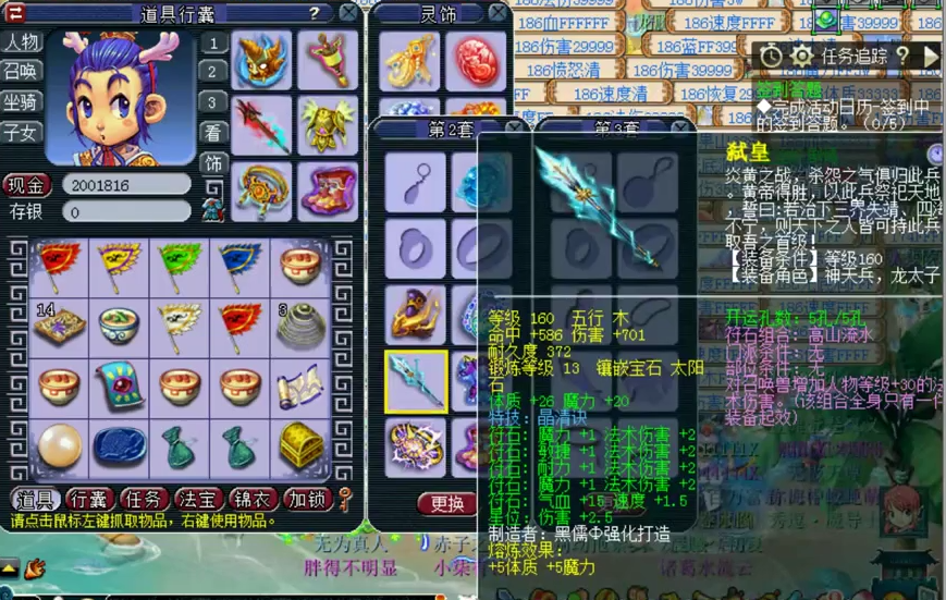梦幻西游：新晋的帮战龙宫大佬，装备已经就绪，细节仍在调配