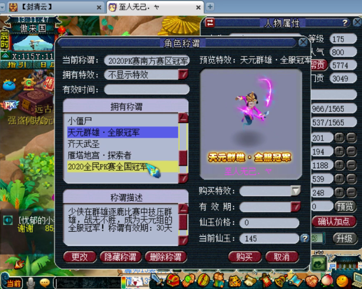 梦幻西游：15段月亮石少零被捡漏，老王领全民PK赛冠军奖励