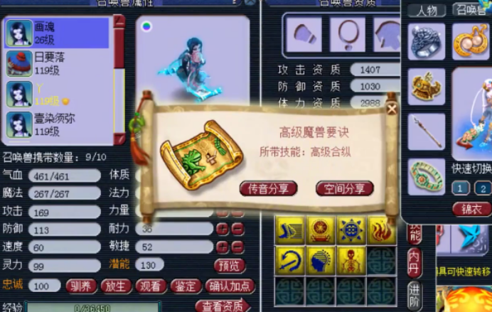 梦幻西游：6个耀眼的星辰碎片连续开，高内丹还有高兽诀到手