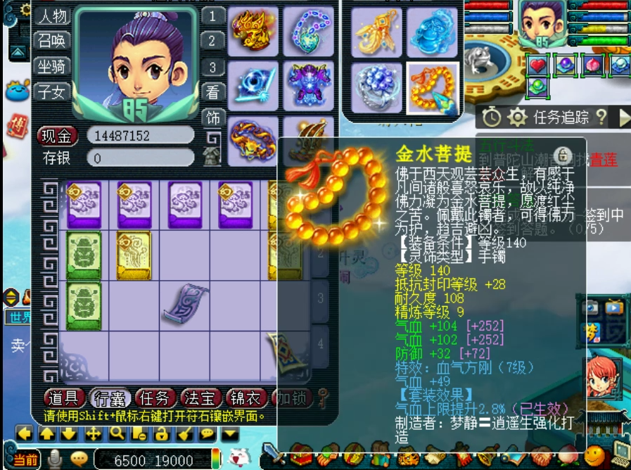 梦幻西游：老王估价57W的175级神木林，居然拥有10年前的超级神链