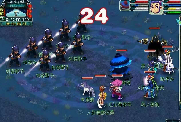 梦幻西游：老玩家翻出十多年前的截图，那些熟悉的画面都是回忆