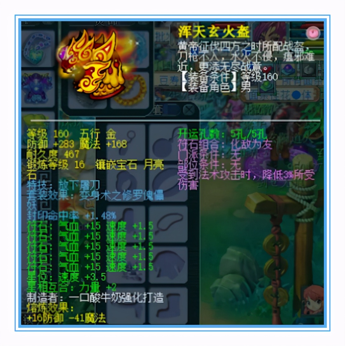 梦幻西游：紫禁城顶级方寸硬件展示，极限的封印命中率，神封无量