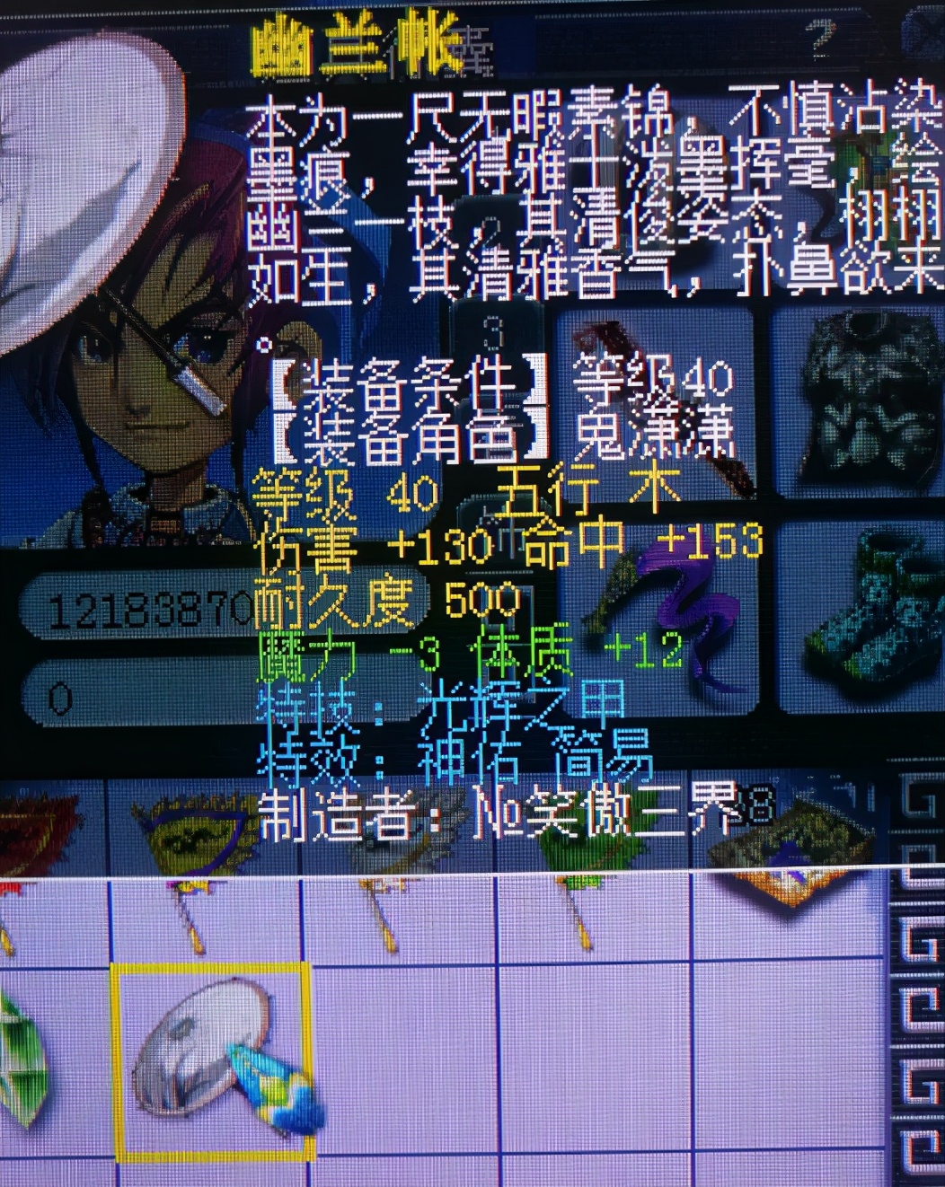 梦幻西游：梦幻最珍贵的角色名！18年来仅此一对，号主5万上架