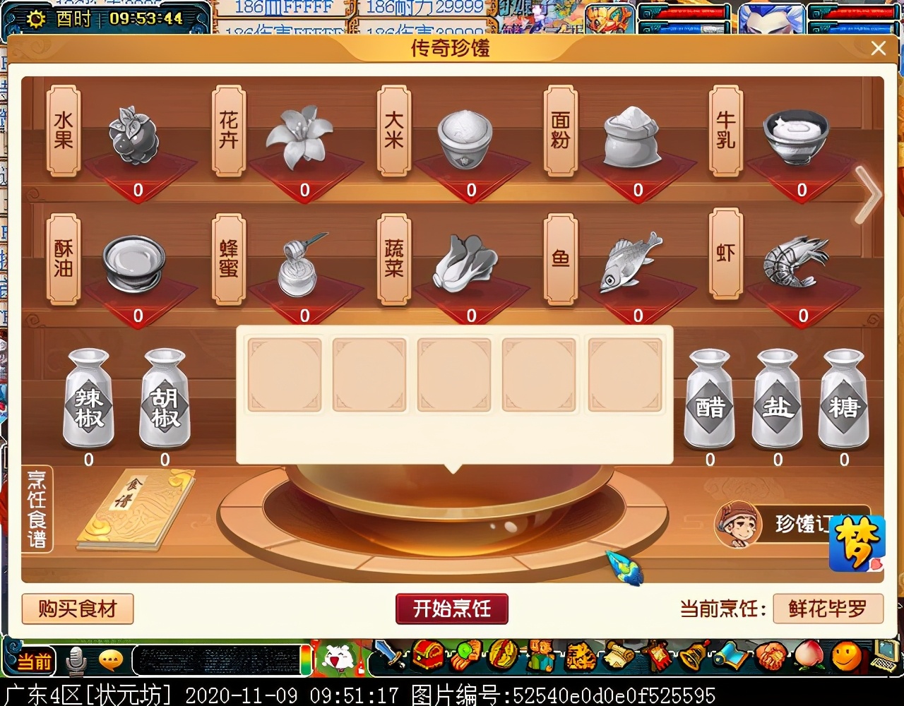 珍爱生命远离大乱炖！单身节珍馐食谱配方全曝光