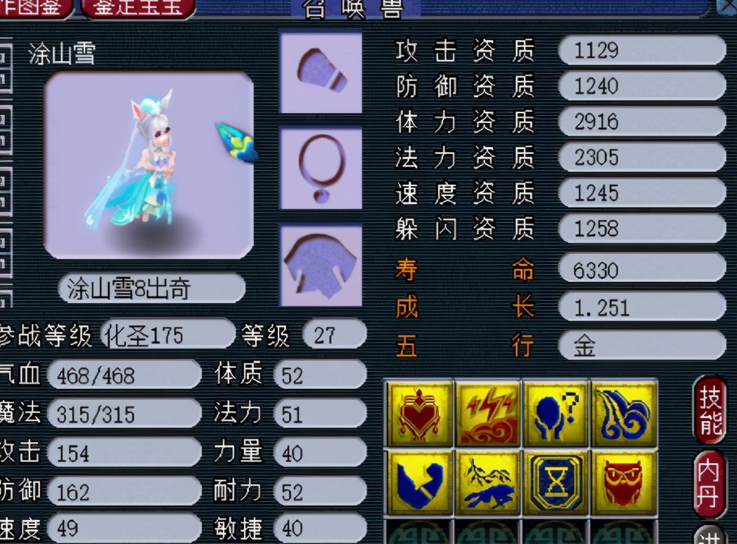 梦幻西游：上班小伙用500块改变了命运，炸出80级戒指，卖了54万