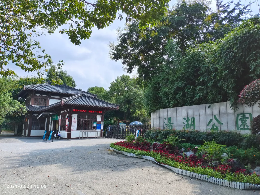 8月24日清晨6时,汤湖公园恢复开园,请前来公园的市民朋友遵守相关防疫