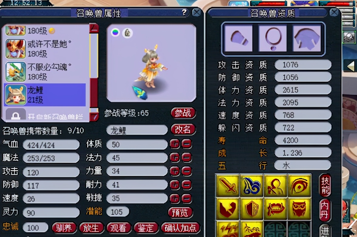 梦幻西游：几只成品新召唤兽展示，薪火相传护盾太给力