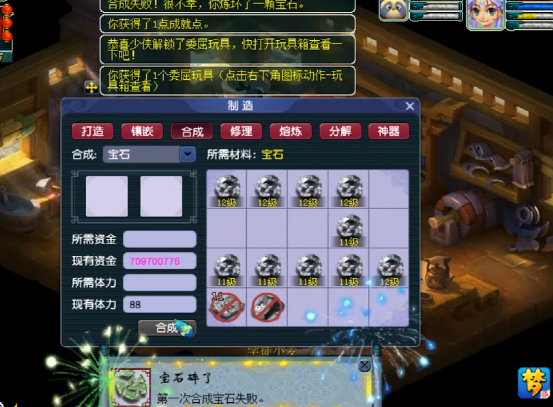 梦幻西游：玩家为提升实力合成宝石，这波是喜剧还是悲剧？
