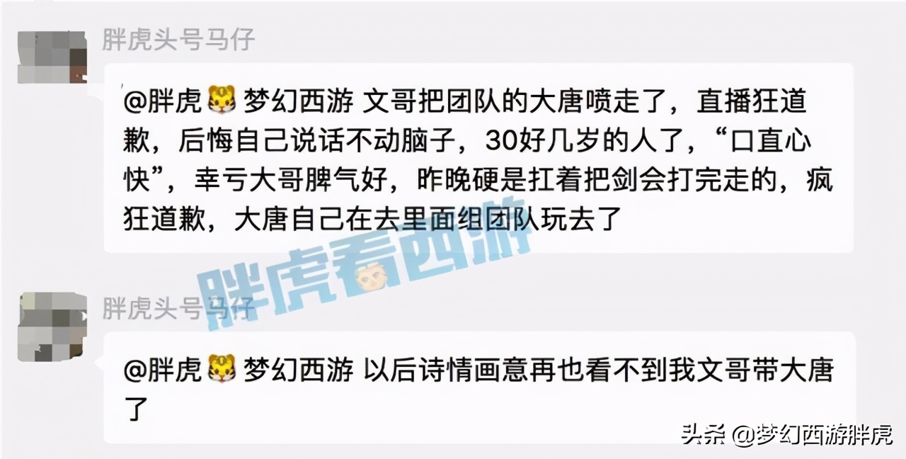 梦幻西游：浩文3大老板离队面临解散，爆总确定回归紫禁城