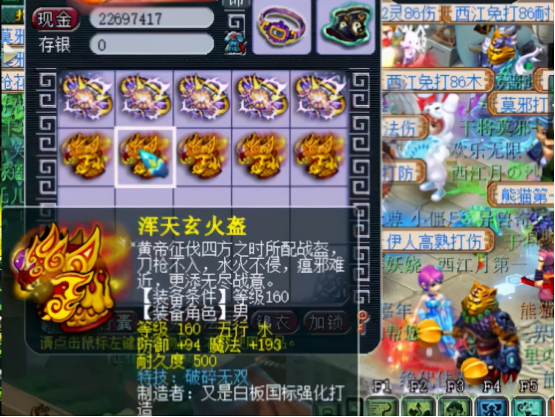 梦幻西游：鉴定160级装备狂跳成就、狂出蓝字，结果却很舒适？