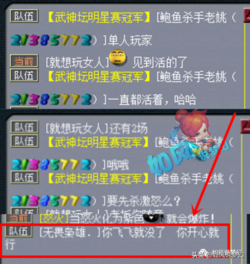 梦幻西游：215万的第一神器终于出山，文哥将用他来打华山PK