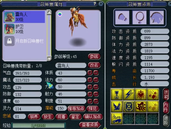 梦幻西游：五本千亿集齐神马力劈，谛听炼妖疯狂套娃，亏哭了