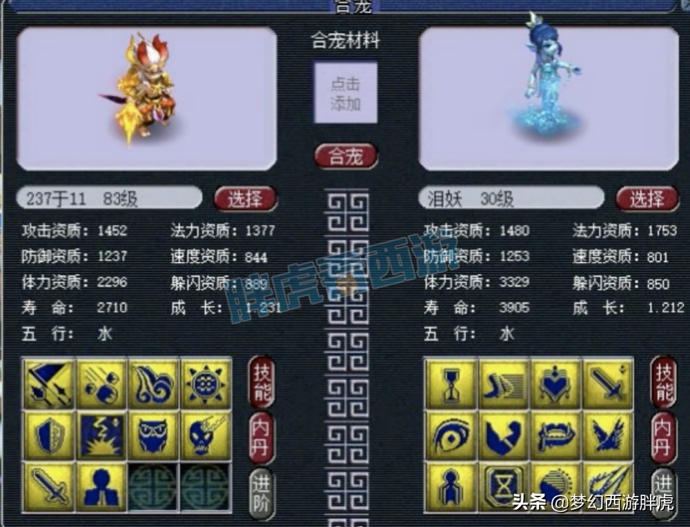 梦幻西游：珍宝阁合出17技能魔化童子，老王&晶晶姐出镜秀恩爱