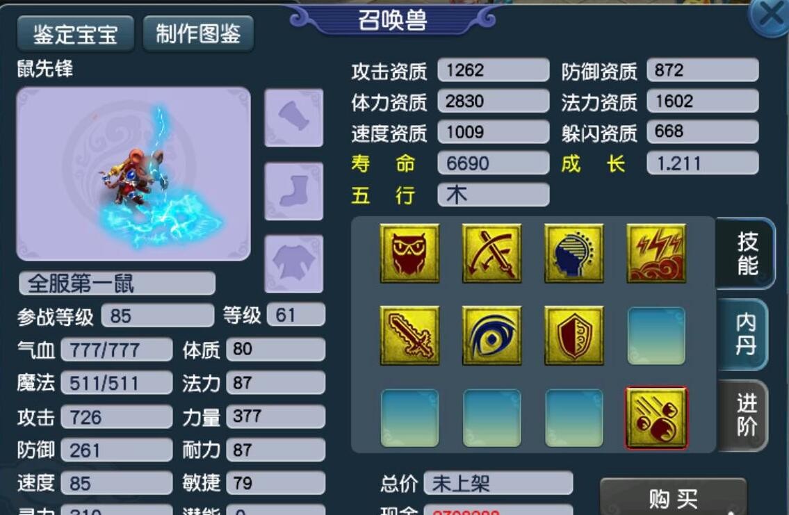 梦幻西游：九级卡片都这么便宜吗？物爆凌波城的核心装备只卖26W