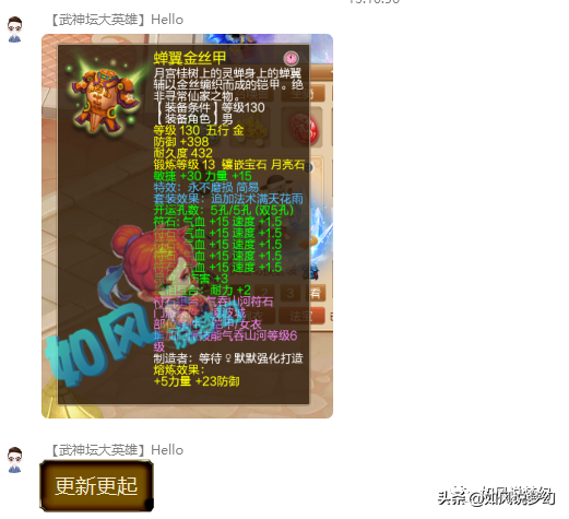 梦幻西游：涛哥129第一5开狂更新，将打造16技林中鸟吸血鬼