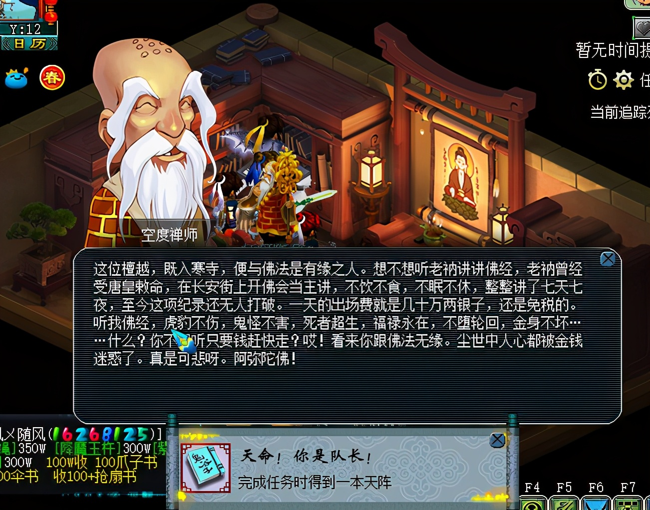 梦幻西游：火爆新区2020，二师兄献出超值钱高兽诀