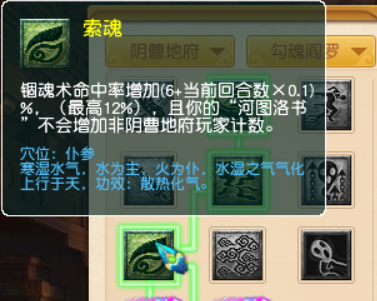 梦幻西游：九头妖王版本，地府三大流派经脉推荐