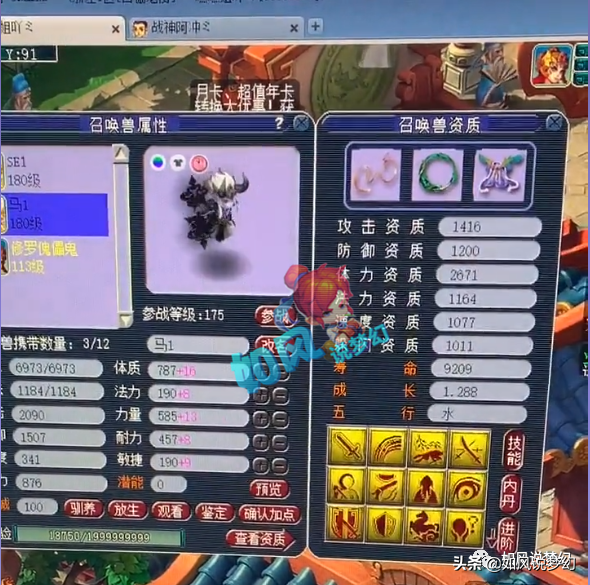 梦幻西游：西栅老街新增14技神马，新出160慈航鞋能上17段