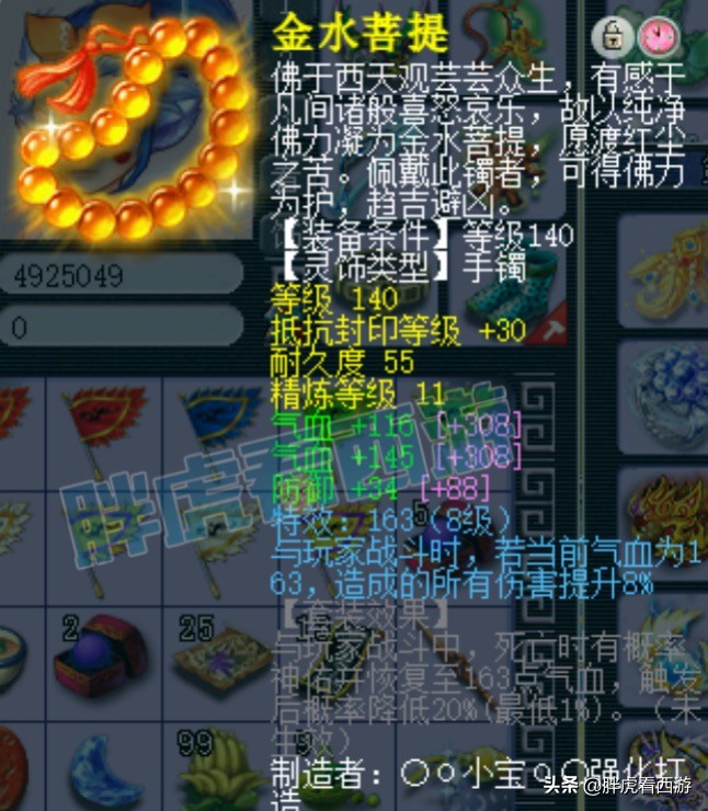 梦幻西游：武神坛16强名单，明秀园晖总出售前3女魃墓