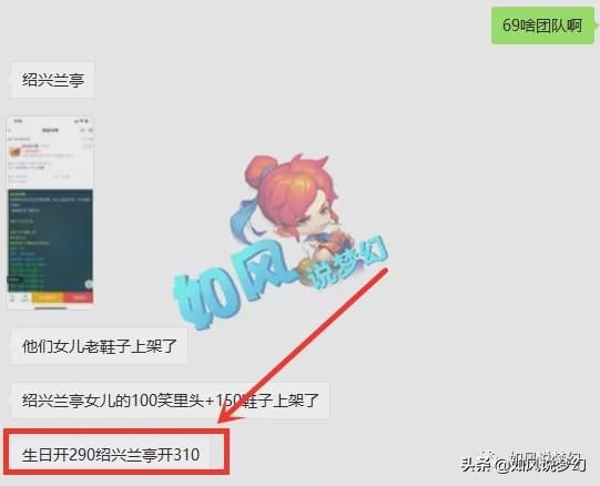 梦幻西游：130无级别+笑里鞋新出炉，69神豪310万元秒杀