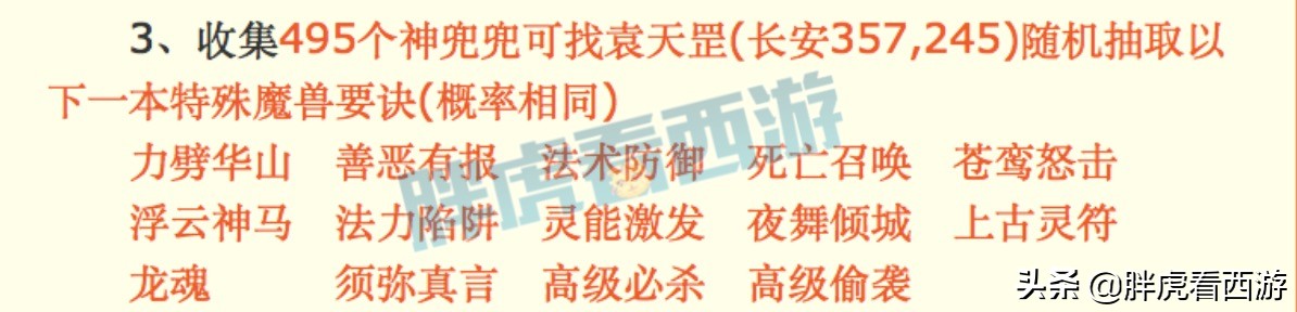 梦幻西游：新神兽超级鲲鹏成本10.4万，3.96万无限开千亿