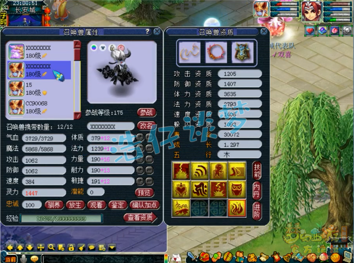 梦幻西游：紫禁城服战花果山，带全服第一破血物暴男头，真的强