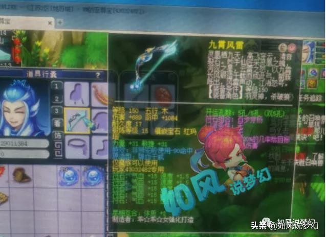 梦幻西游：珍宝阁双猪2神木林阵容战胜二狗，杨洋神器号78万卖出