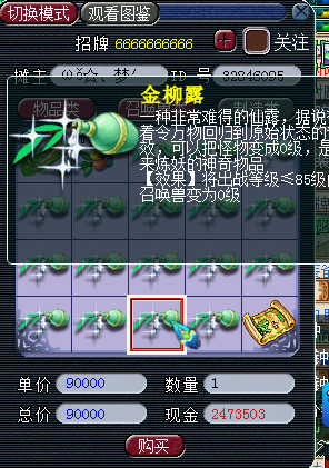 简析新资料片背后隐藏的商机：召唤兽用品涨价明显