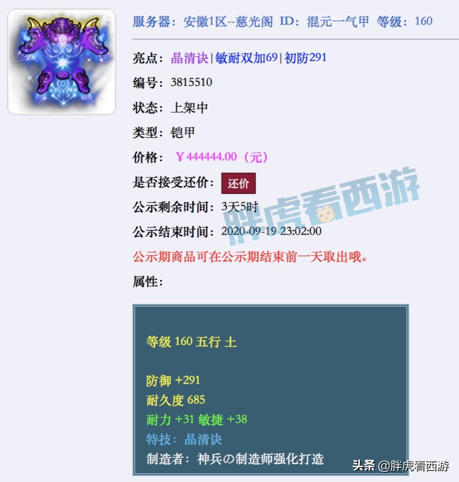 梦幻西游：浩文当选第二指挥，爆总“二狗卫冕换迈巴赫”