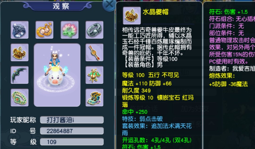 梦幻西游：抓鬼遇神威百套大神，特技不磨让人眼红