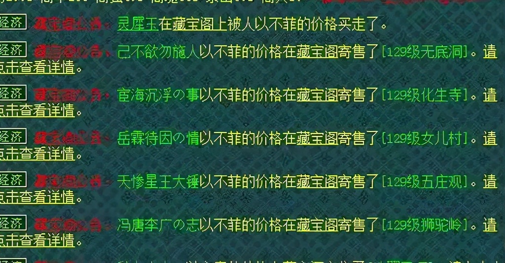 梦幻西游：新出140无级别笑里，策划曝光小雁塔场景截图