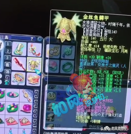 梦幻西游：上架后3小时就被秒，130无级别金刚鞋100万交易