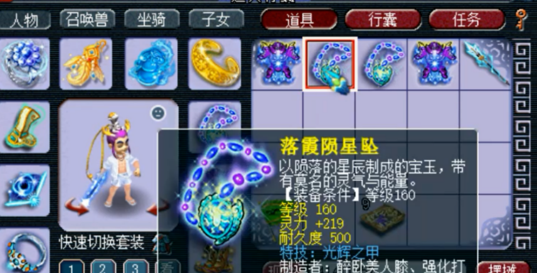 梦幻西游：高等装备开光血赚，差点出140四伤害戒指