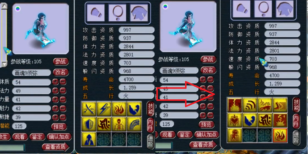 梦幻西游：炼妖连出3只大海龟！这是在暗示新召唤兽？