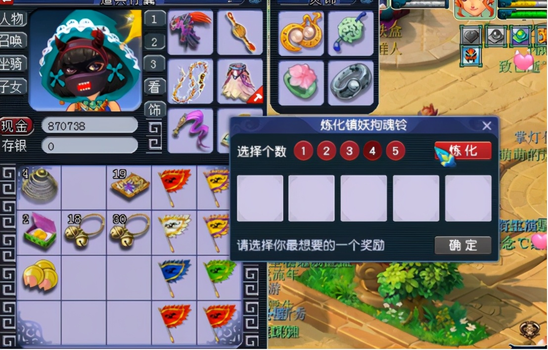 梦幻西游：降妖伏魔我在行，铃铛在手，五宝我有