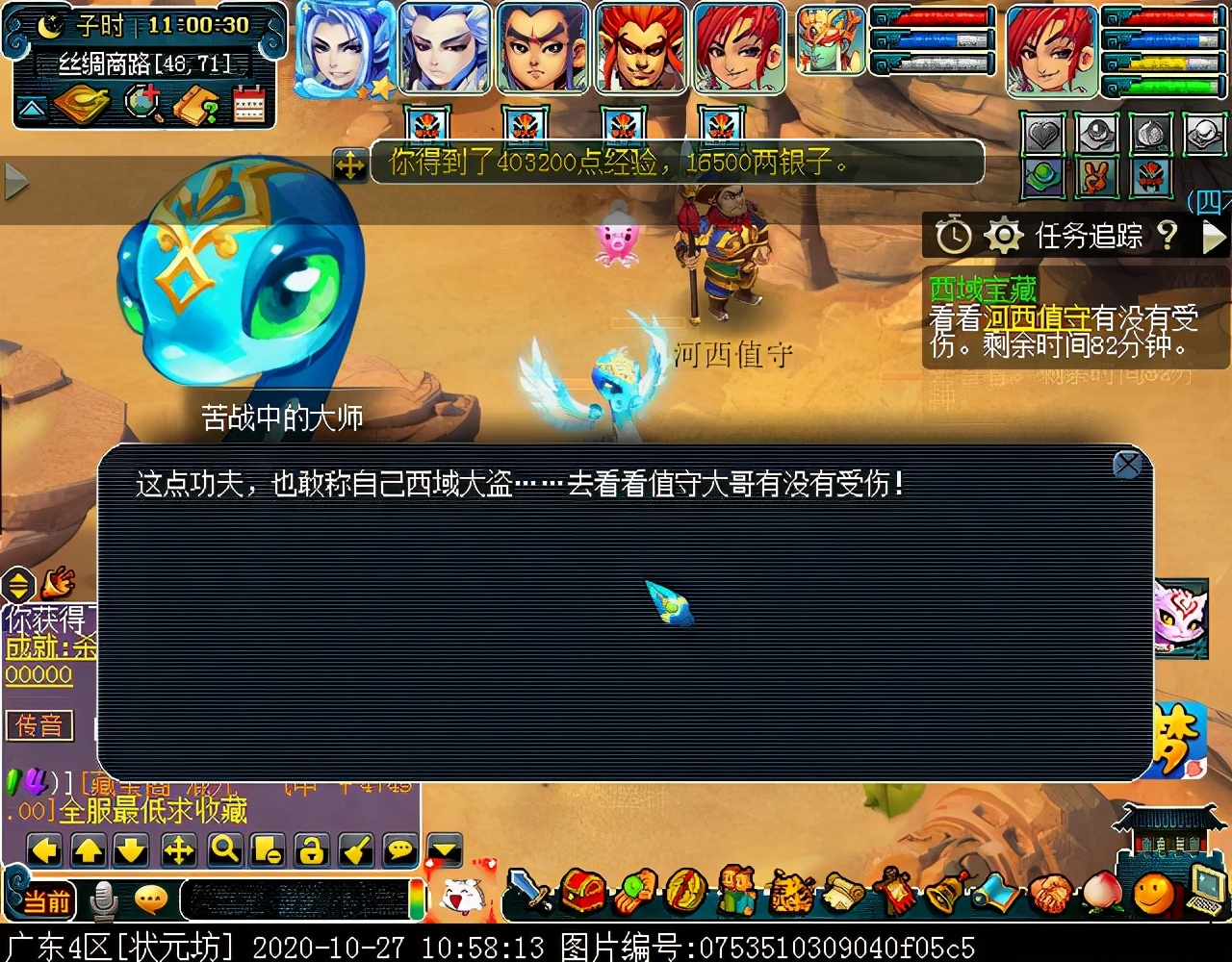 新副本“西域宝藏”：达成可获五色沙，可兑换敦煌主题家具装饰