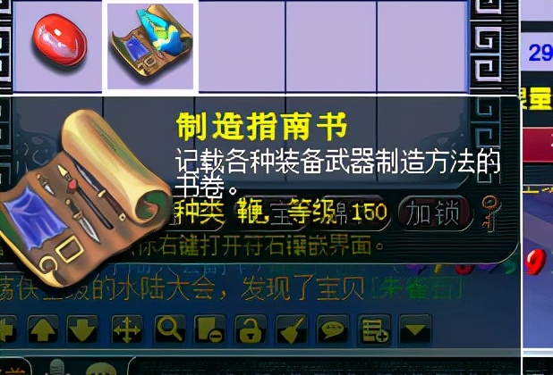 梦幻西游：45万神器积分直播兑换，连炸5本极品150级制造指南书