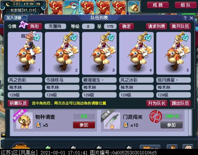 梦幻西游：连续3个月18门刷198关，风之色彩欲退出竞速玩法