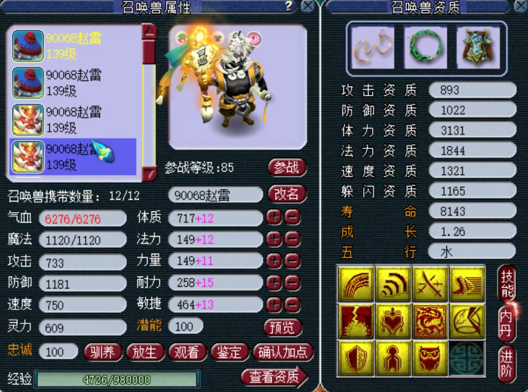 梦幻西游：天科群雄亚军女魃展示，装备宝宝细节超完美，给跪了