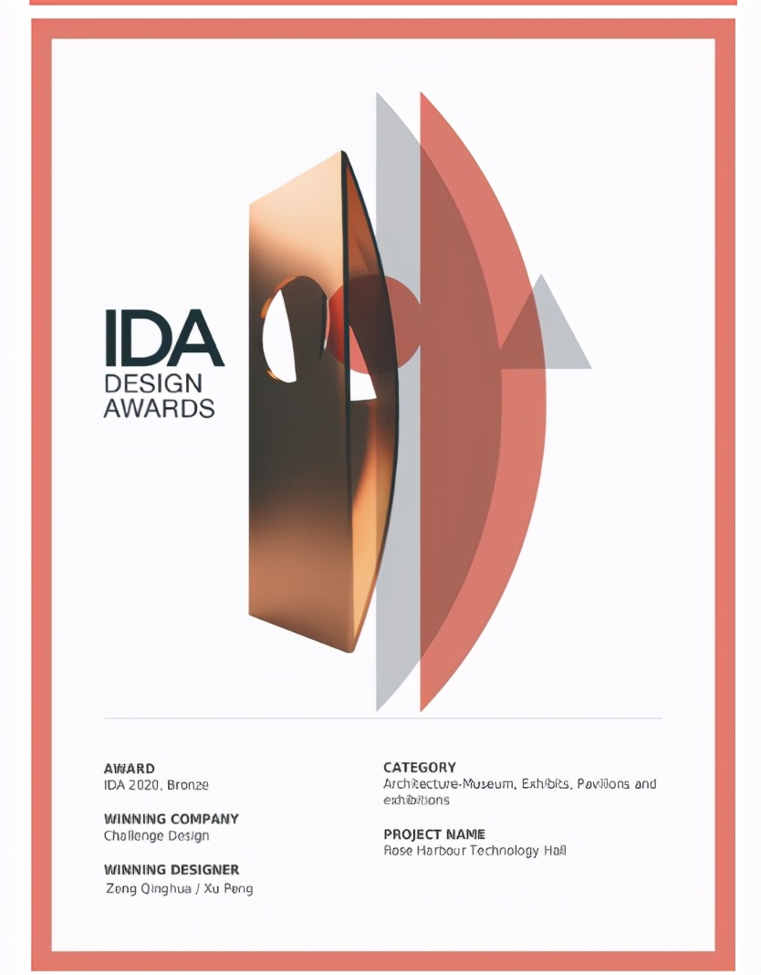 當科技“遇見”美學，株洲實地薔薇熙岸榮獲IDA國際設計獎