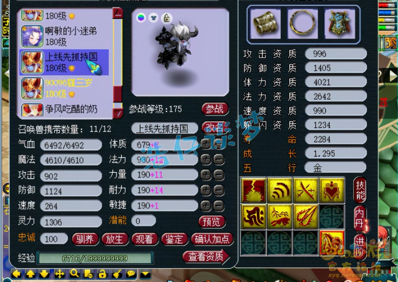 梦幻西游：175华山狮驼鹰击过后须弥冲，服战豪门在他面前都无奈