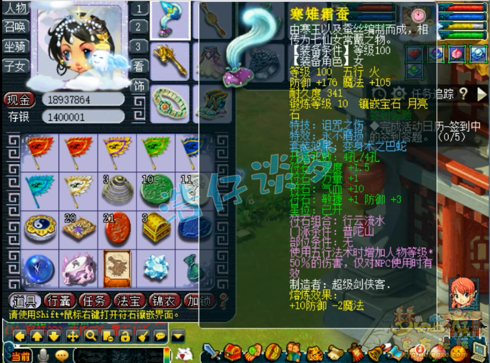 梦幻西游：这109普陀真恐怖，2条灵饰能打服战，全身6特技