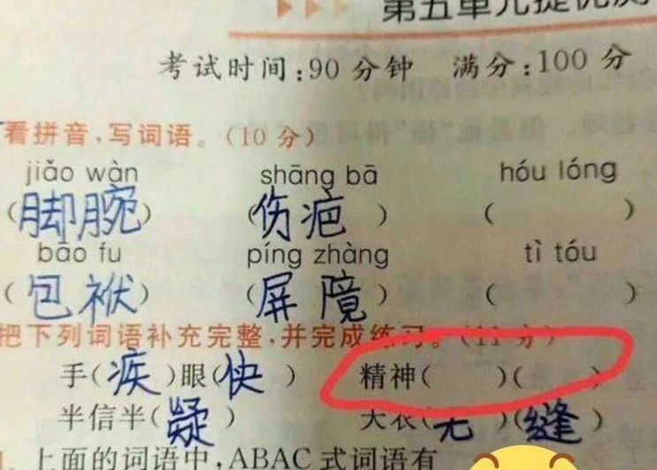 梦幻西游：梦幻已经开始影响下一代了，词语填空想到的全是技能名