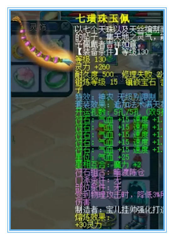 梦幻西游：精锐花果山的天花板，雷鸟人都有神马